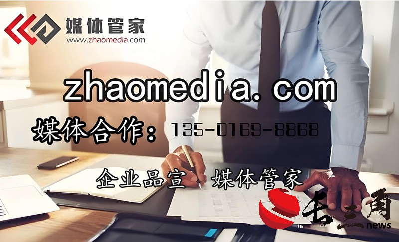 媒体管家： 2024【重庆地区】媒体管家上海软闻邀约媒体资源