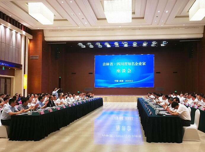 蓝润集团董事长戴学斌出席“吉林省·四川省知名企业家座谈会”
