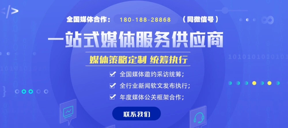 （媒体邀约）权威的主流媒体邀约资源有哪些？媒体公关必备